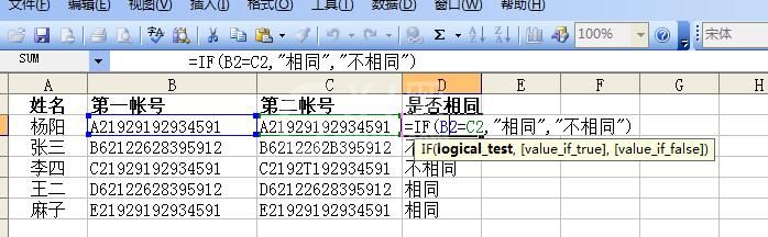 excel比较两列数据是否相同的使用操作方法截图