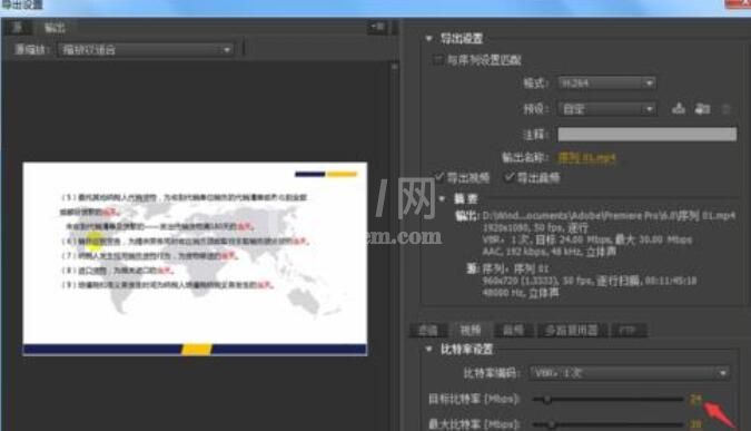 Premiere渲染视频的具体使用方法截图