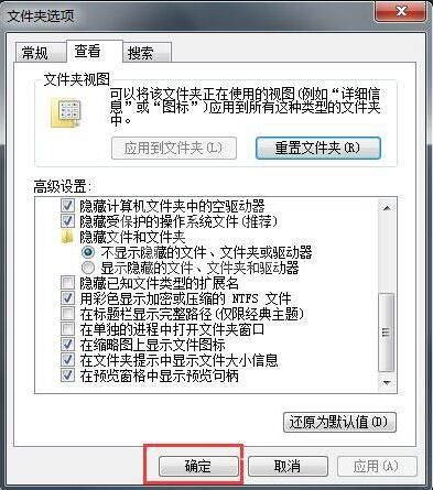 win7电脑修改文件扩展名的操作流程截图