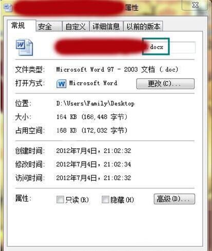 win7电脑修改文件扩展名的操作流程截图