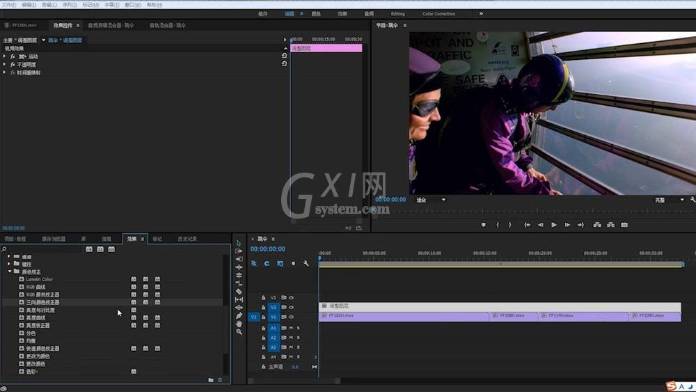 Premiere制作视频颜色校正效果的具体使用方法截图