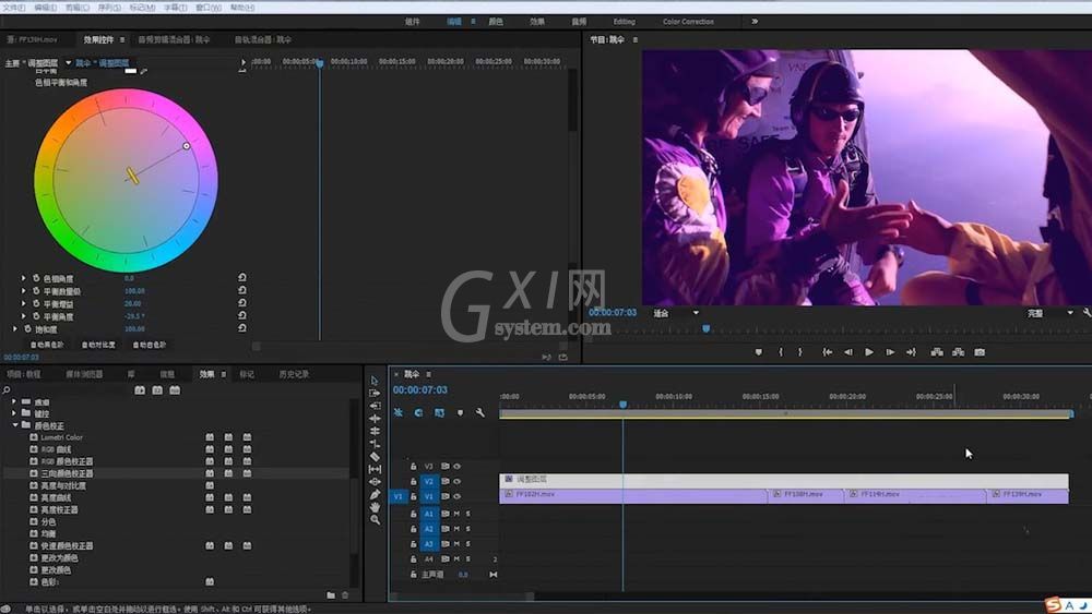 Premiere制作视频颜色校正效果的具体使用方法截图