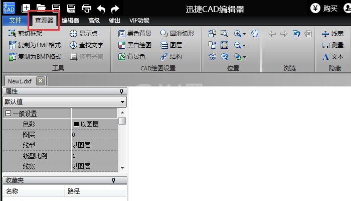 迅捷CAD编辑器进行CAD制图的使用操作方法截图