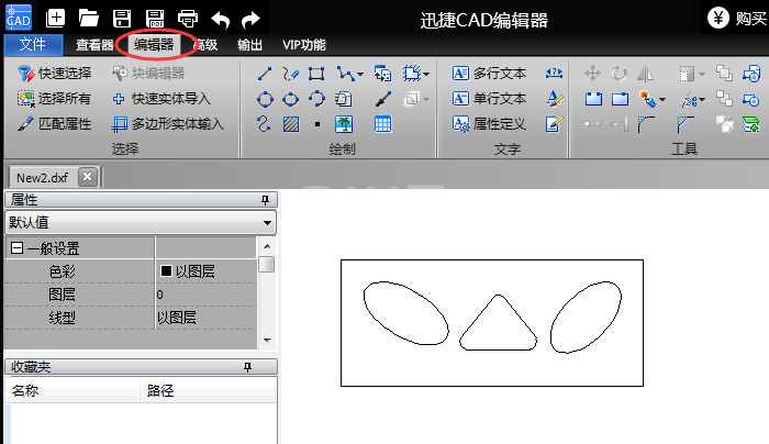 迅捷CAD编辑器进行CAD制图的使用操作方法截图