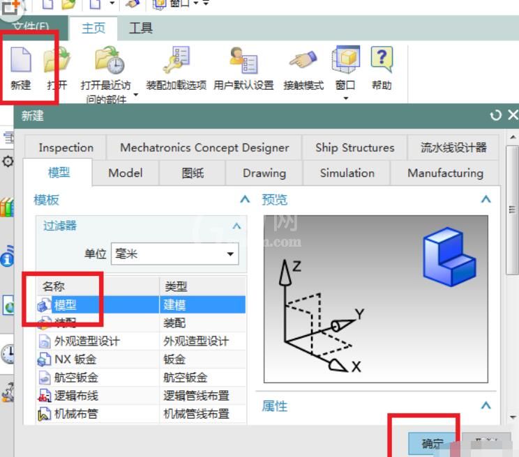 UG创建钢丝挡圈零件的详细操作教程截图