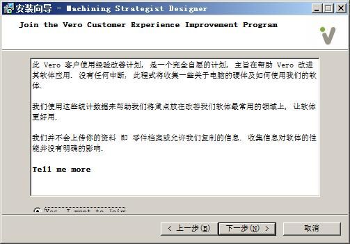 Strategist Designer 2020安装操作讲解截图