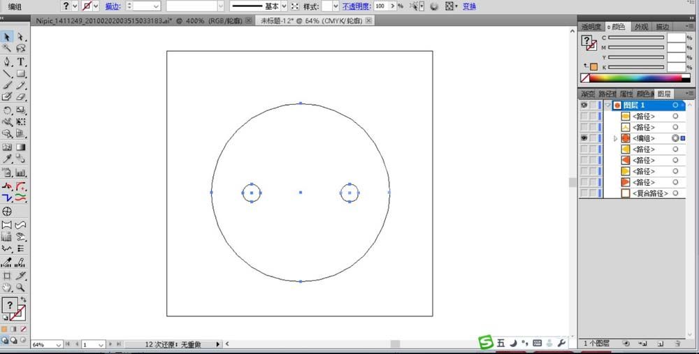 ai制作小熊动物头像的具体操作技巧截图