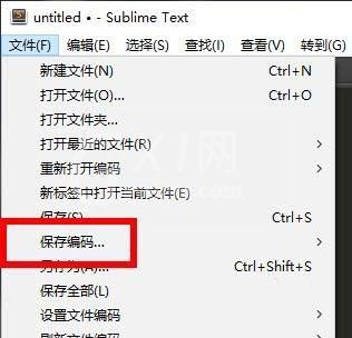 Sublime代码编辑器保存编码的详细操作截图