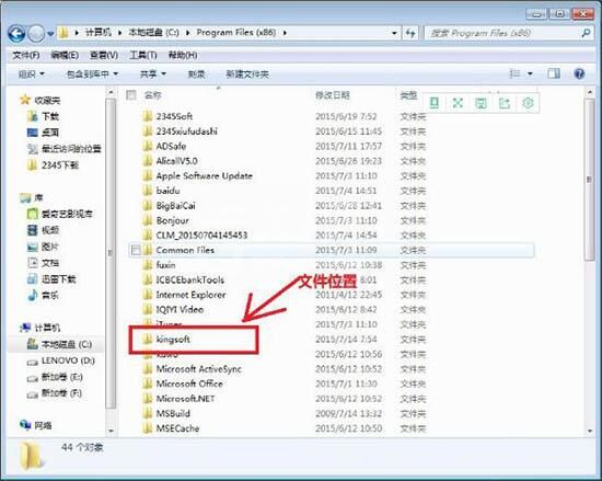 win7电脑windows资源管理器停止工作的处理教程截图