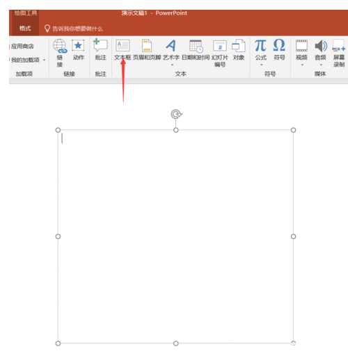 PPT制作电影字幕的操作使用步骤截图