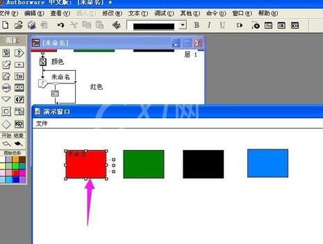 Authorware绘制热区域交互响应的相关操作介绍截图