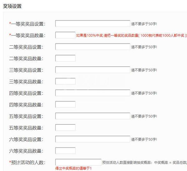 微信公众号制作一个抽奖活动，微信抽奖活动怎么做截图