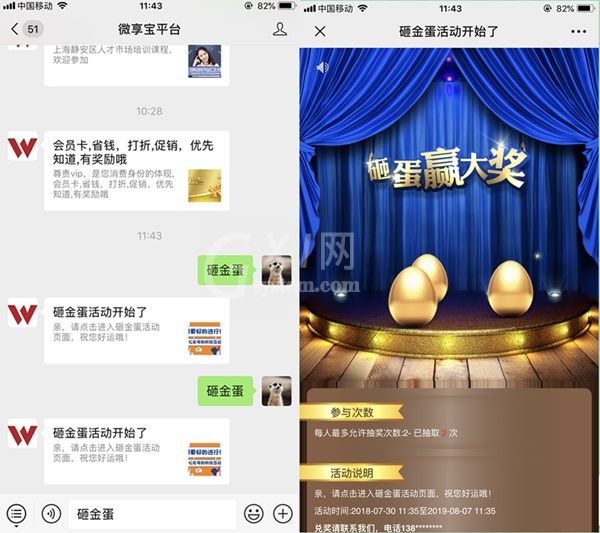 微信公众号制作一个抽奖活动，微信抽奖活动怎么做截图