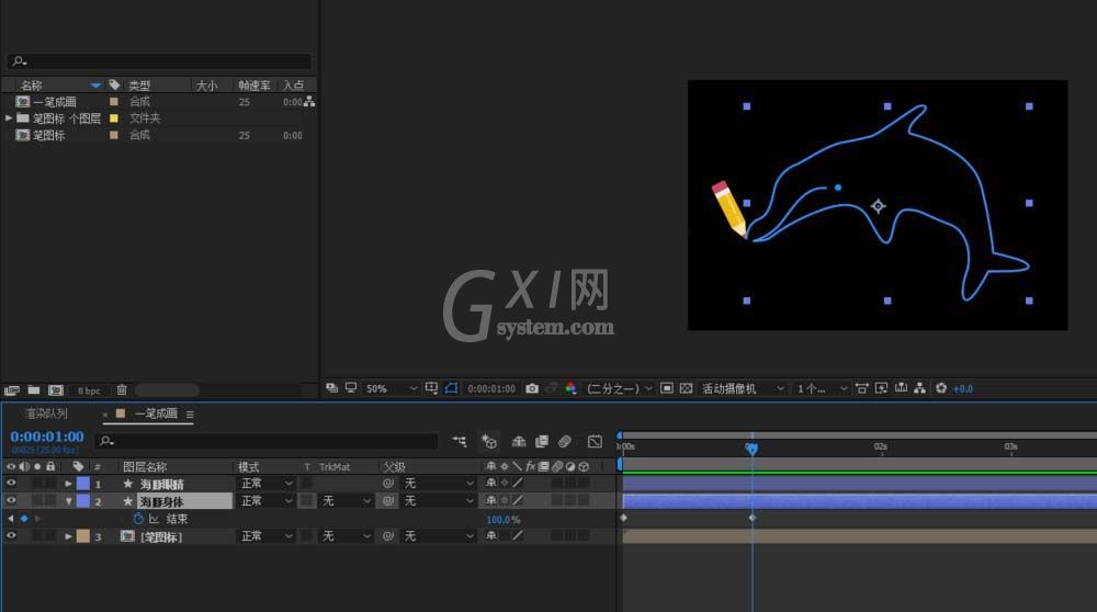 ae绘画铅笔一笔画海豚动画效果的具体操作截图