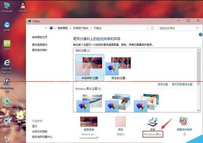 win10开机音乐消失的处理操作截图