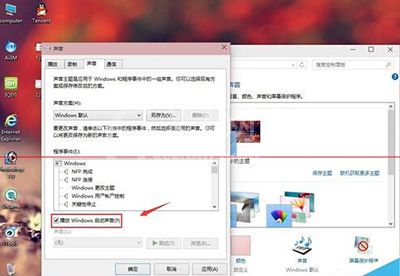 win10开机音乐消失的处理操作截图