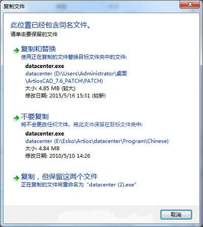 ArtiosCad 7.6中文版安装操作步骤介绍截图