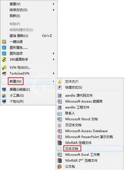 win7电脑使用批处理命令删掉文件的图文操作截图