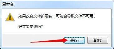 win7电脑使用批处理命令删掉文件的图文操作截图