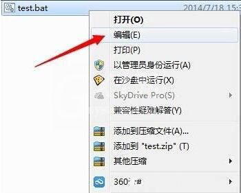 win7电脑使用批处理命令删掉文件的图文操作截图