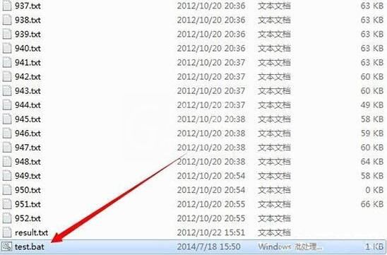 win7电脑使用批处理命令删掉文件的图文操作截图