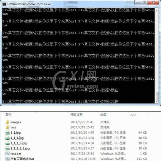 win7电脑使用批处理命令删掉文件的图文操作截图