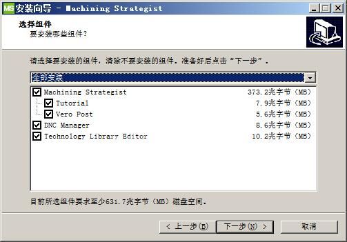 Machining Strategist 2020安装操作方法介绍截图