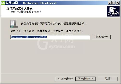 Machining Strategist 2020安装操作方法介绍截图