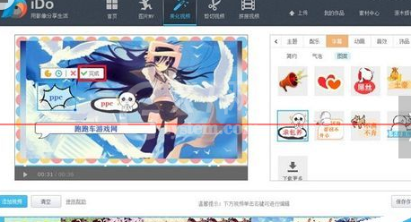 优酷ido为视频加文字字幕的具体操作截图