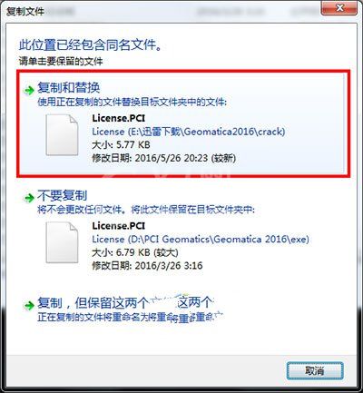 Geomatica 2016进行安装的操作流程截图