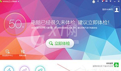 360壁纸电脑版卸载的简单操作截图