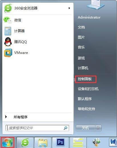 win7电脑设置windows防火墙的操作流程截图