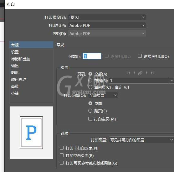 InDesign打印网格的相关操作方法截图