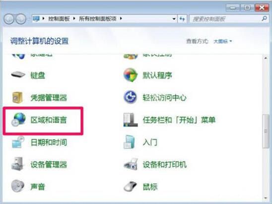 win7电脑打开软件乱码的处理操作截图