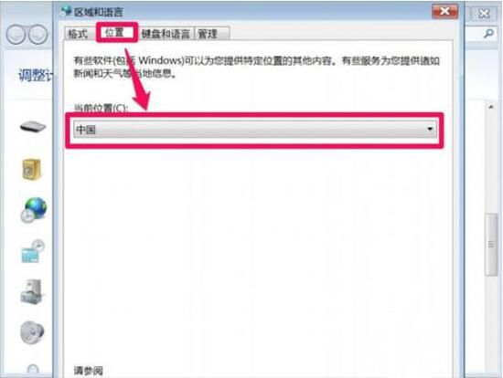 win7电脑打开软件乱码的处理操作截图