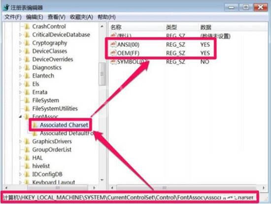 win7电脑打开软件乱码的处理操作截图