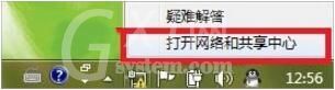 win7电脑中使用帮助和支持的详细操作截图