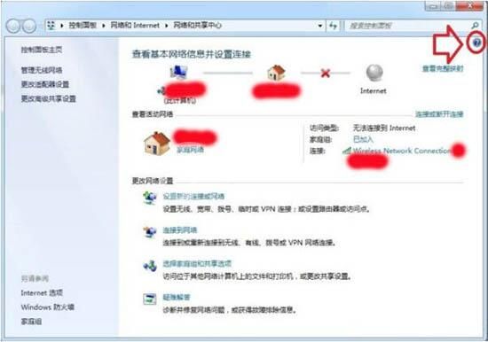 win7电脑中使用帮助和支持的详细操作截图