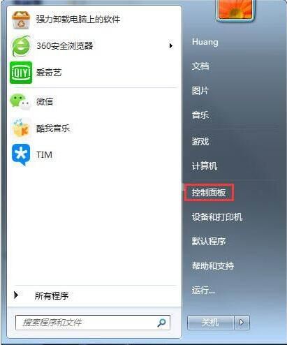 win7电脑建立点对点网络连接的相关操作方法截图