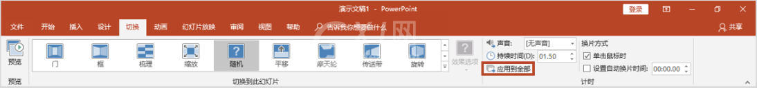 PPT制作电子相册视频的详细操作教程截图