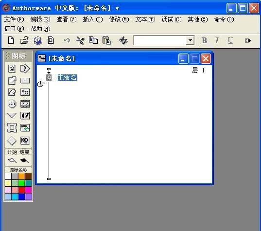 Authorware绘制三角形的相关操作教程截图