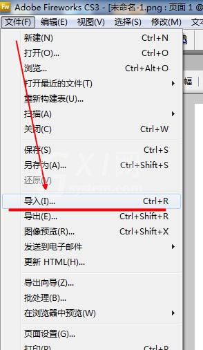 fireworks更改图片像素大小的详细操作截图