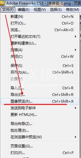 fireworks更改图片像素大小的详细操作截图