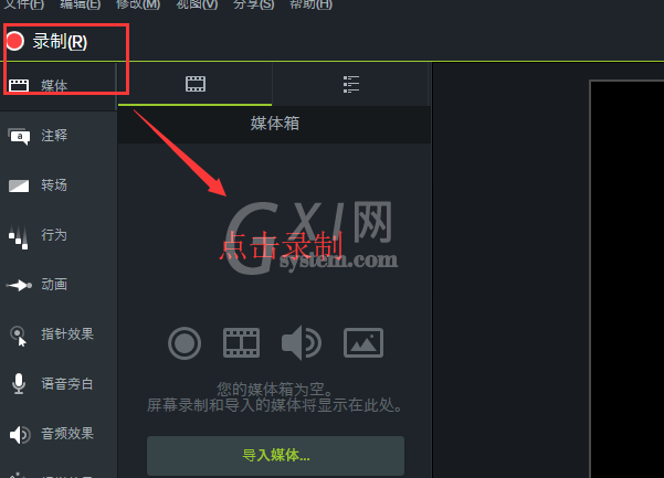 Camtasia 9录屏文件中显示录制时间的具体操作教程截图