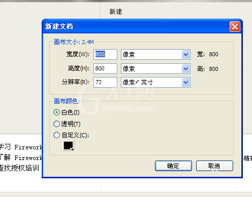 Fireworks将图片添加到元件库的相关操作方法截图