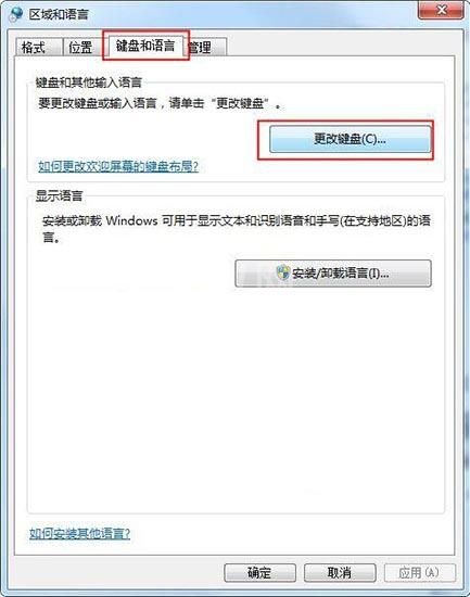 win7电脑出现搜狗输入法无法使用的具体处理方法截图