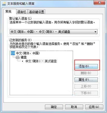 win7电脑出现搜狗输入法无法使用的具体处理方法截图