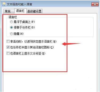 win7电脑出现搜狗输入法无法使用的具体处理方法截图