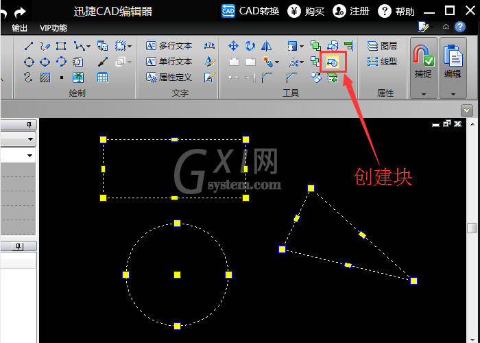 迅捷CAD编辑器把CAD里多个图形合并成块的相关流程截图