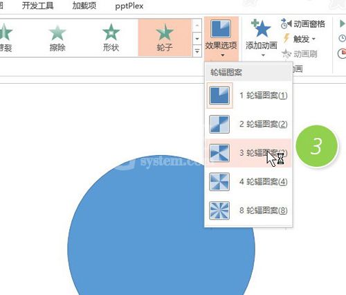 PPT实现圆的中心旋转效果的简单使用流程截图